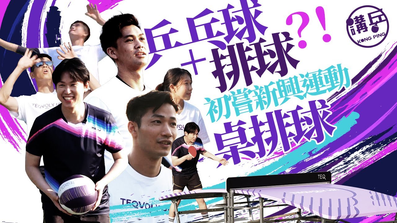 技术特点迥