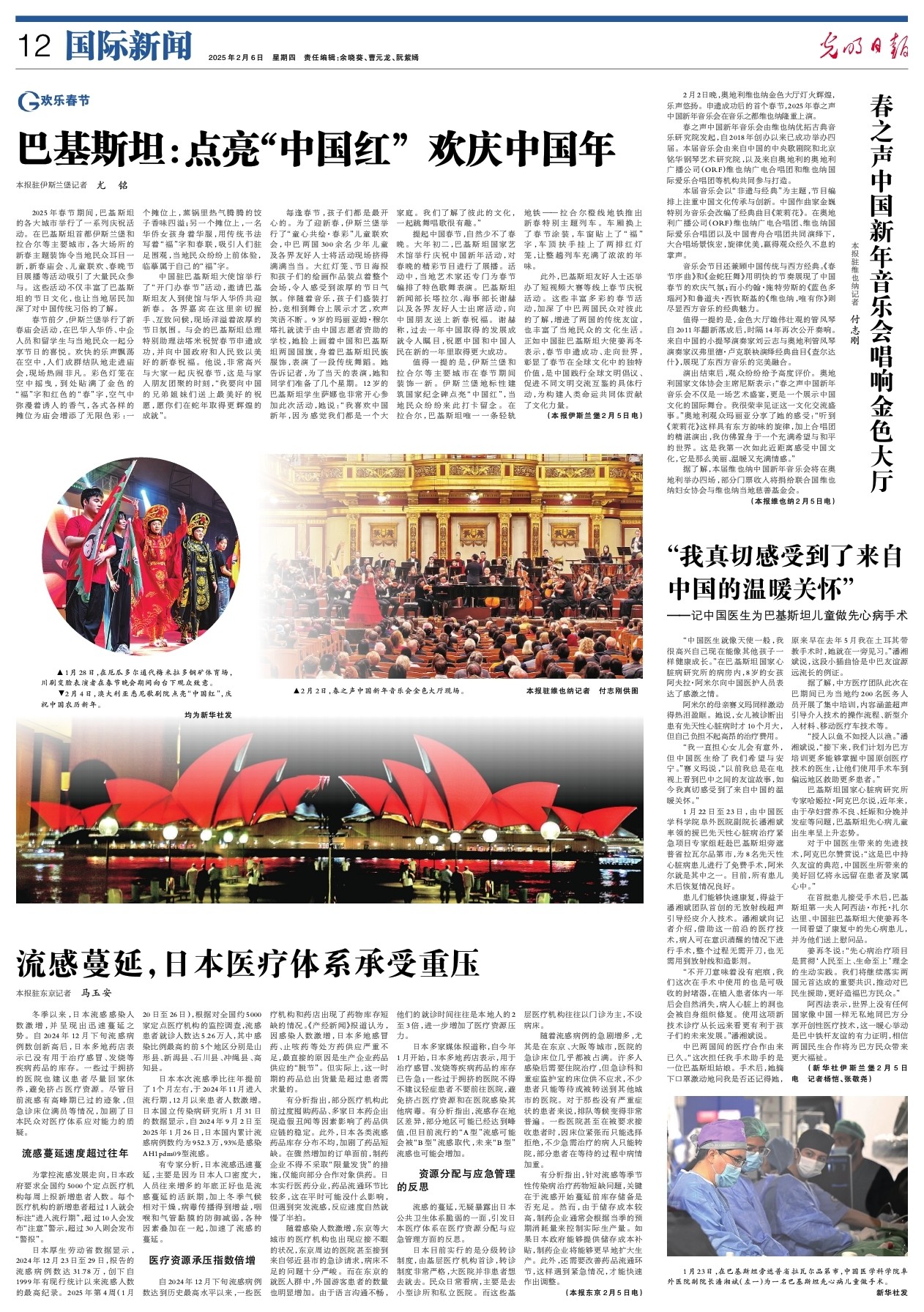 中超的表现