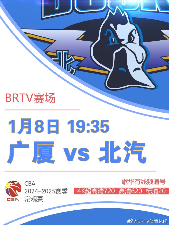 球的舞台上